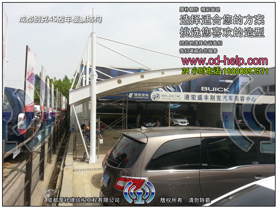 成都别克4S店车棚膜结构工程照片7_成都膜结构案例