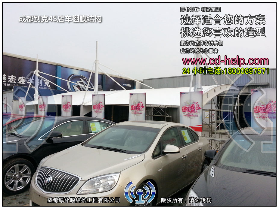 成都别克4S店车棚膜结构工程照片9_成都膜结构案例