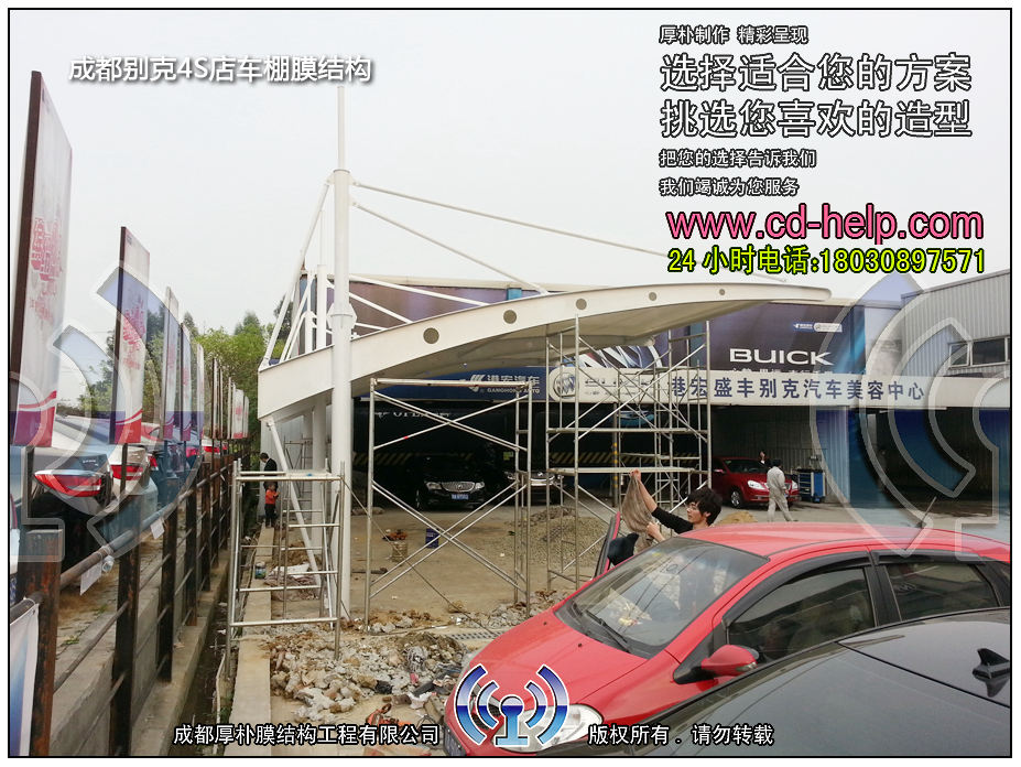 成都别克4S店车棚膜结构工程照片11_成都膜结构案例