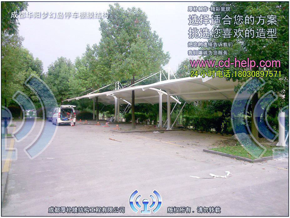 成都华阳梦幻岛停车棚膜结构工程照片4_成都膜结构案例