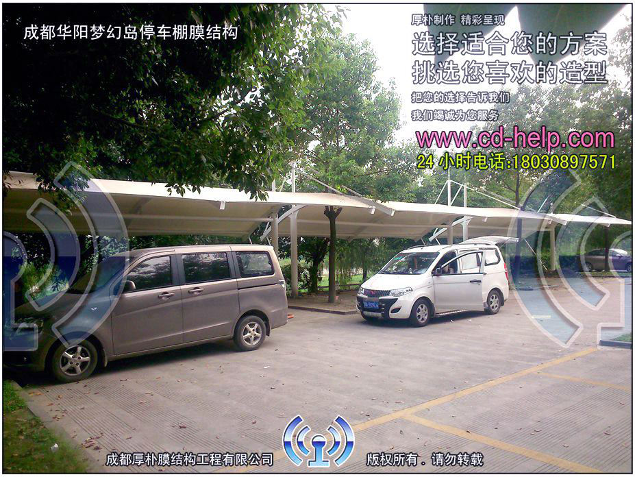 成都华阳梦幻岛停车棚膜结构工程照片12_成都膜结构案例