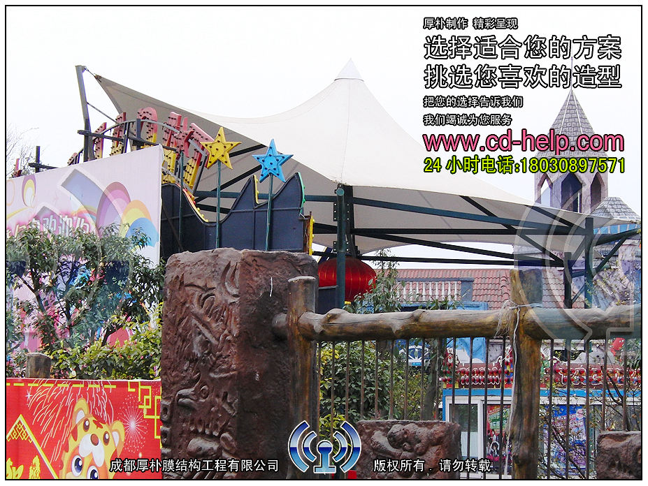 成都华阳梦幻岛游乐场膜结构实景图