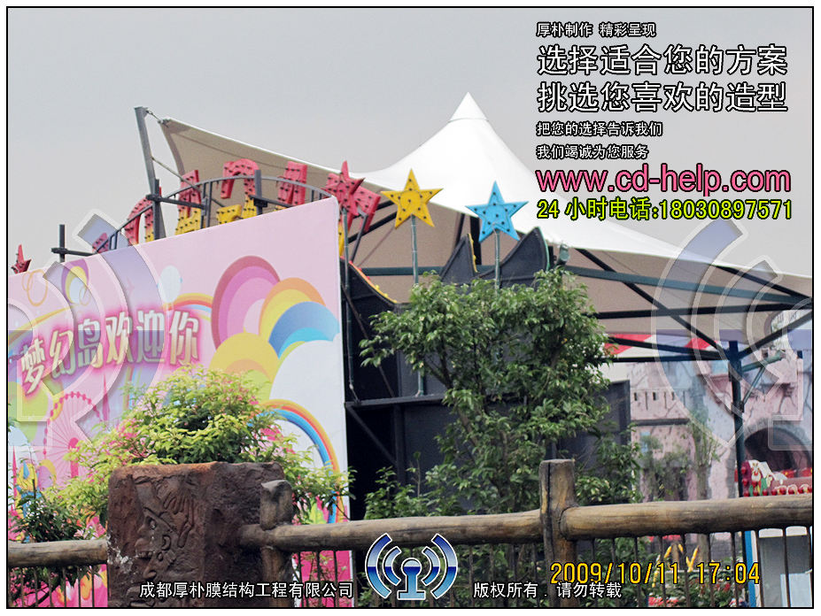 成都华阳梦幻岛游乐场膜结构工程照片8_成都膜结构案例