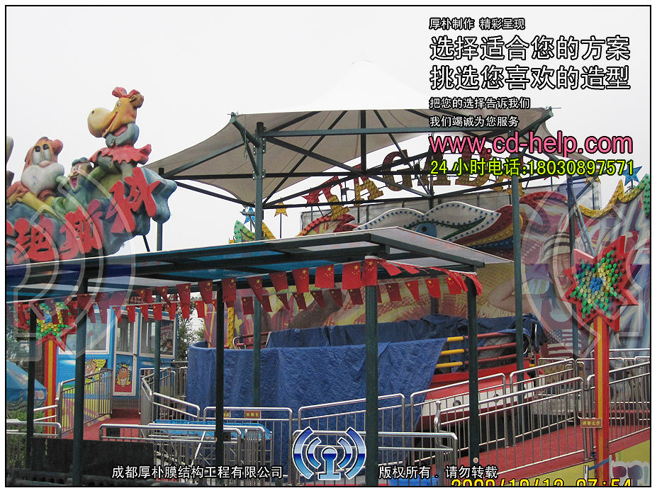 成都华阳梦幻岛游乐场膜结构工程照片9_成都膜结构案例