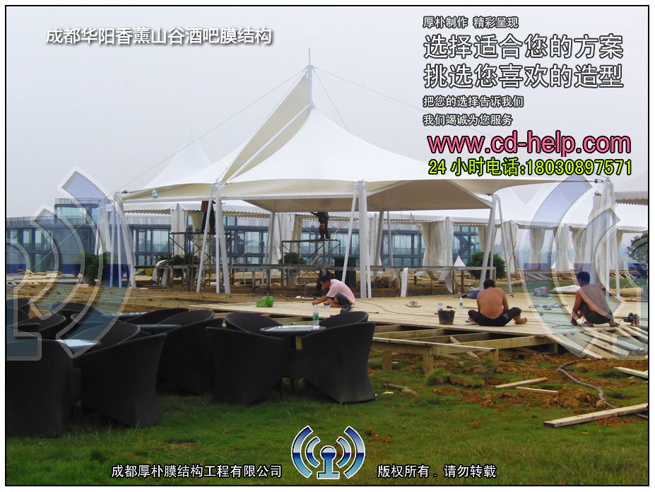 成都华阳香薰山谷酒吧膜结构工程照片5_成都膜结构案例