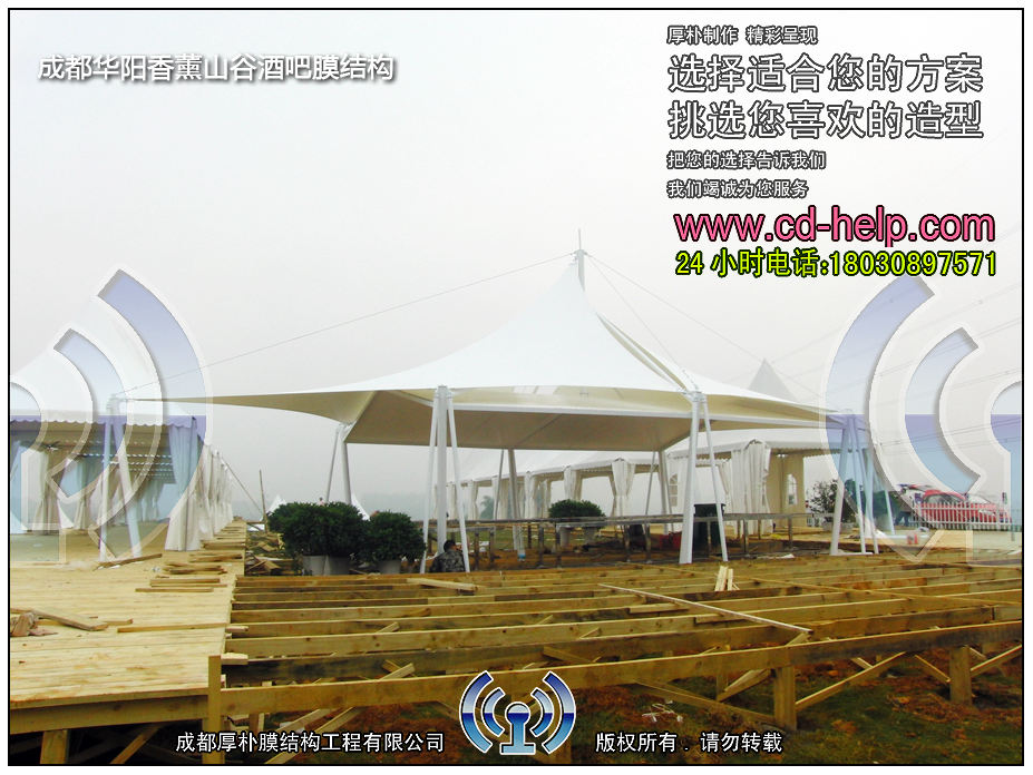 成都华阳香薰山谷酒吧膜结构工程照片11_成都膜结构案例