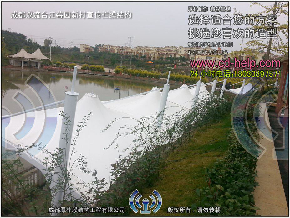 成都双流合江莓园新村宣传栏膜结构工程照片2_成都膜结构案例