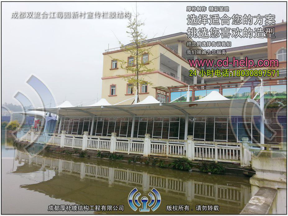 成都双流合江莓园新村宣传栏膜结构工程照片3_成都膜结构案例