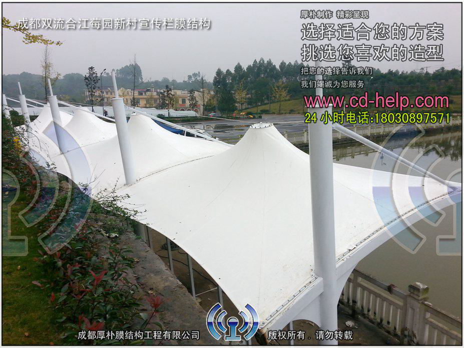 成都双流合江莓园新村宣传栏膜结构工程照片4_成都膜结构案例