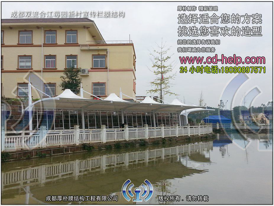 成都双流合江莓园新村宣传栏膜结构工程照片5_成都膜结构案例