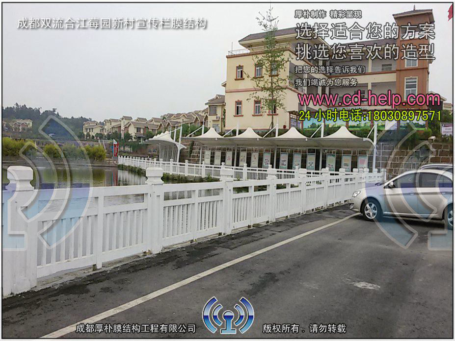 成都双流合江莓园新村宣传栏膜结构工程照片6_成都膜结构案例