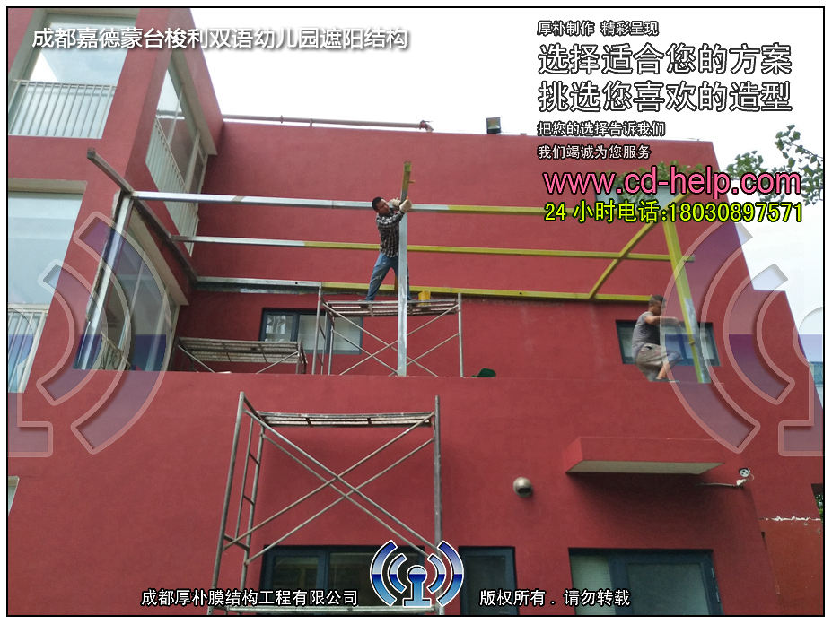 成都嘉德蒙台梭利双语幼儿园遮阳结构工程照片2_成都膜结构案例