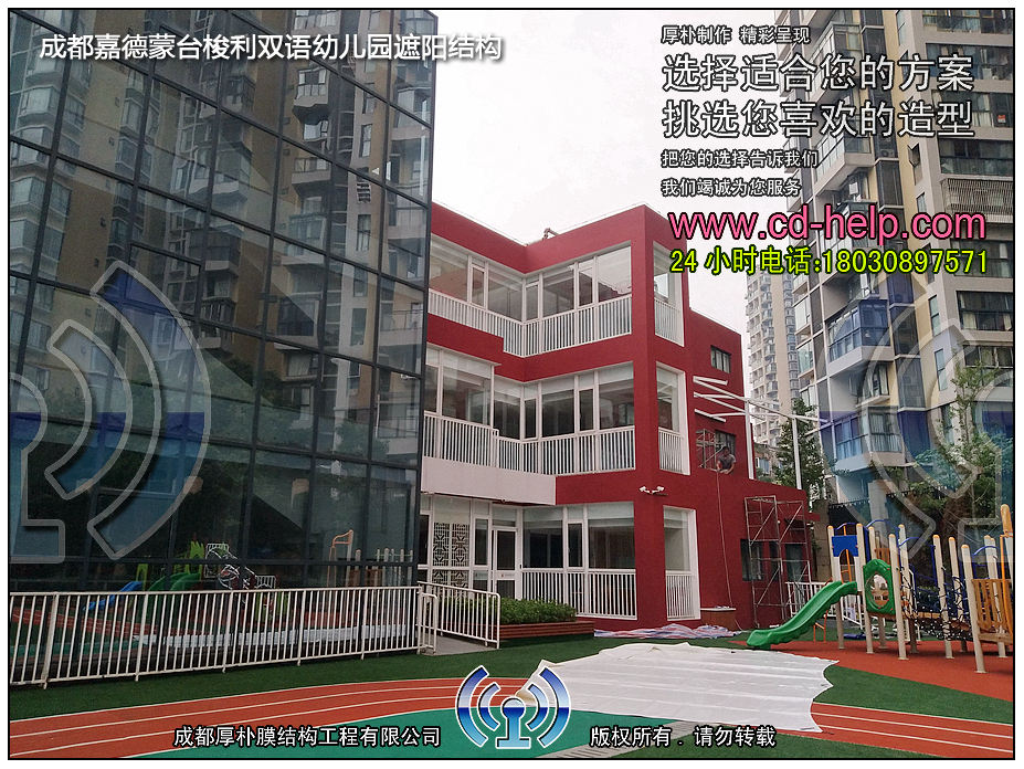 成都嘉德蒙台梭利双语幼儿园遮阳结构工程照片3_成都膜结构案例