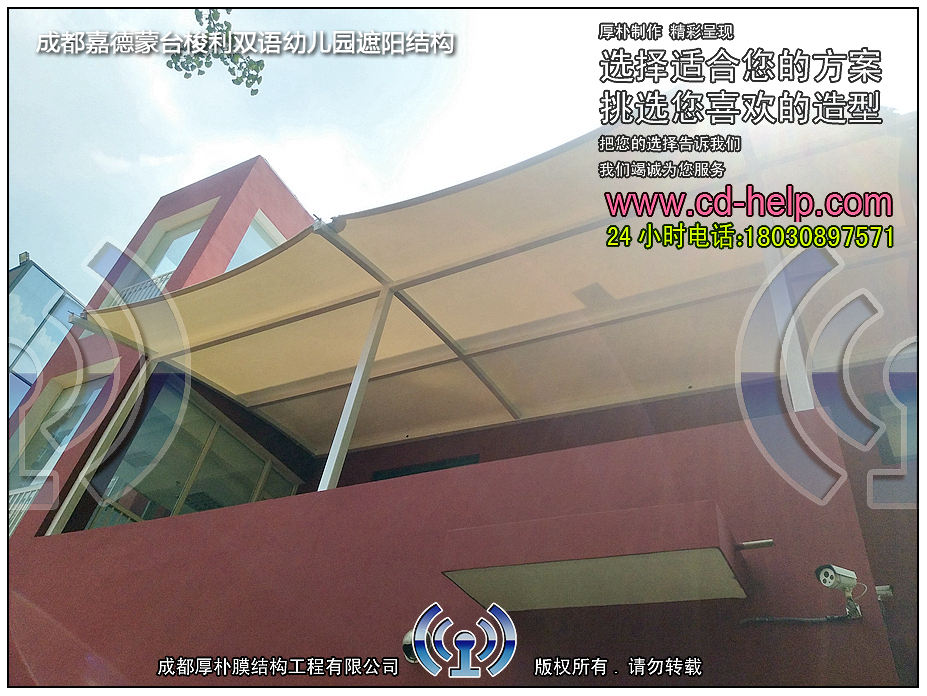 成都嘉德蒙台梭利双语幼儿园遮阳结构工程照片5_成都膜结构案例