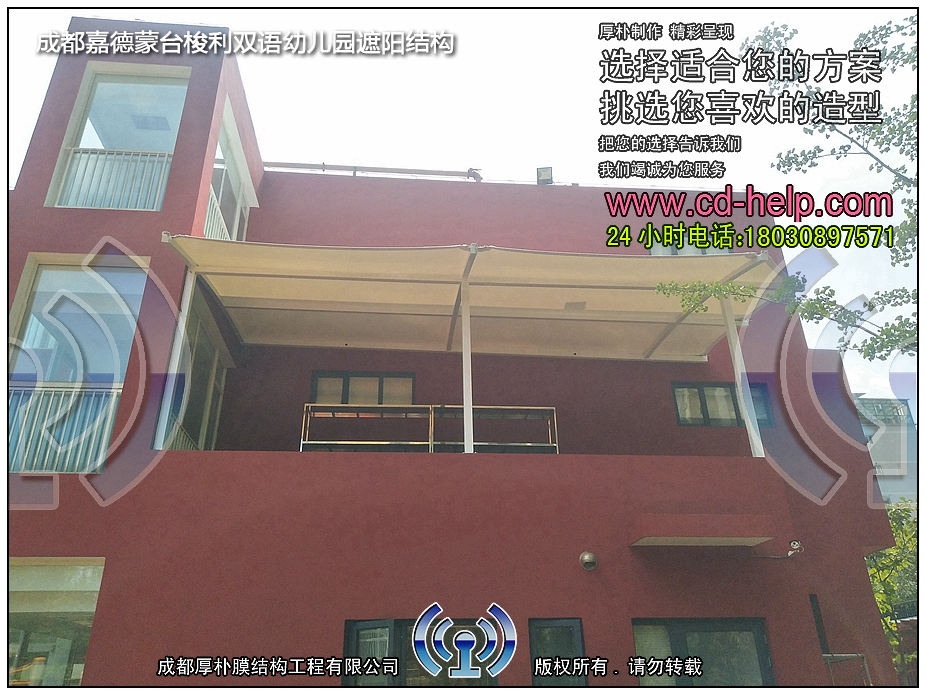 成都嘉德蒙台梭利双语幼儿园遮阳结构工程照片6_成都膜结构案例
