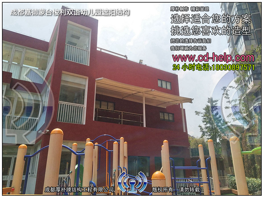 成都嘉德蒙台梭利双语幼儿园遮阳结构工程照片7_成都膜结构案例
