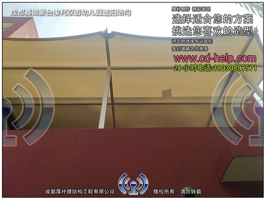 成都嘉德蒙台梭利双语幼儿园遮阳结构工程照片10_成都膜结构案例