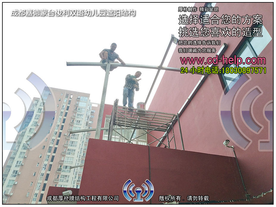 成都嘉德蒙台梭利双语幼儿园遮阳结构工程照片12_成都膜结构案例