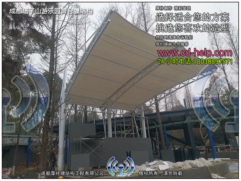 成都塔子山游乐园舞台膜结构工程照片7_成都膜结构案例