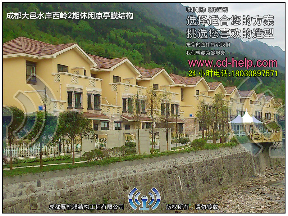 成都大邑水岸西岭2期休闲凉亭膜结构工程照片4_成都膜结构案例