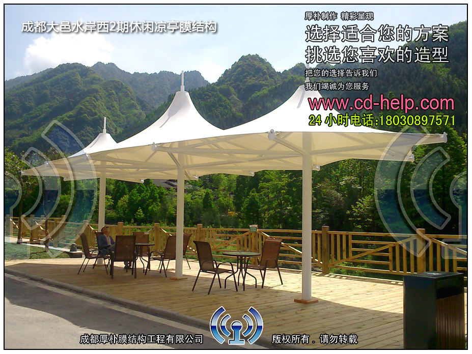成都大邑水岸西岭2期休闲凉亭膜结构工程照片5_成都膜结构案例