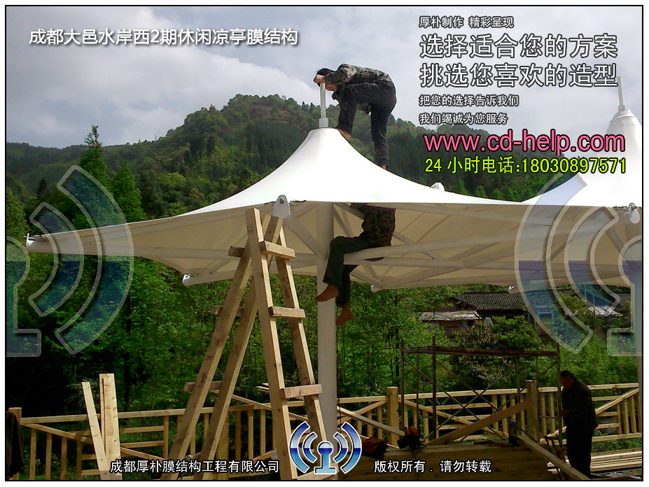 成都大邑水岸西岭2期休闲凉亭膜结构工程照片8_成都膜结构案例