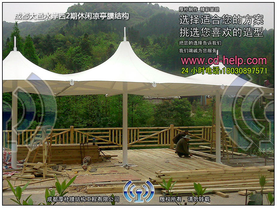 成都大邑水岸西岭2期休闲凉亭膜结构工程照片11_成都膜结构案例