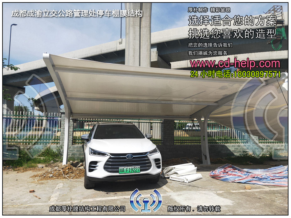 成都成渝立交公路管理处停车棚膜结构工程照片7_成都膜结构案例