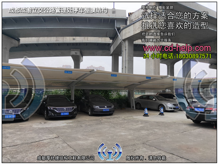 成都成渝立交公路管理处停车棚膜结构工程照片10_成都膜结构案例