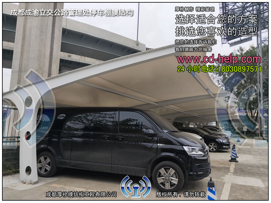 成都成渝立交公路管理处停车棚膜结构工程照片11_成都膜结构案例