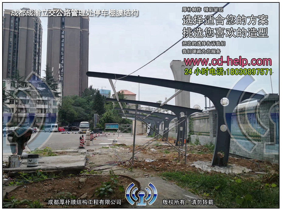 成都成渝立交公路管理处停车棚膜结构工程照片12_成都膜结构案例