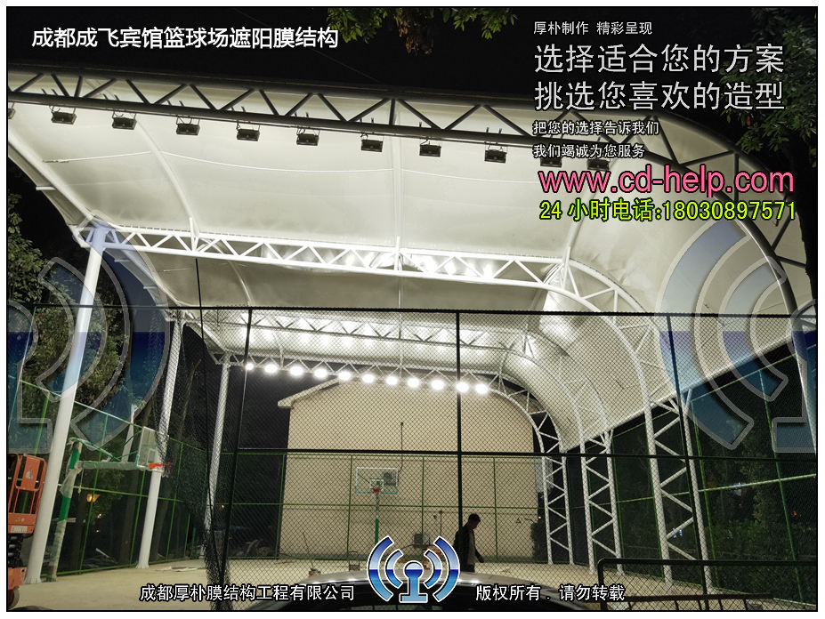 成都成飞宾馆篮球场遮阳膜结构实景图