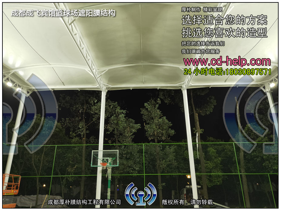 成都成飞宾馆篮球场遮阳膜结构工程照片5_成都膜结构案例