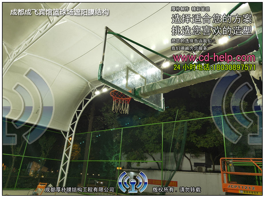 成都成飞宾馆篮球场遮阳膜结构工程照片8_成都膜结构案例