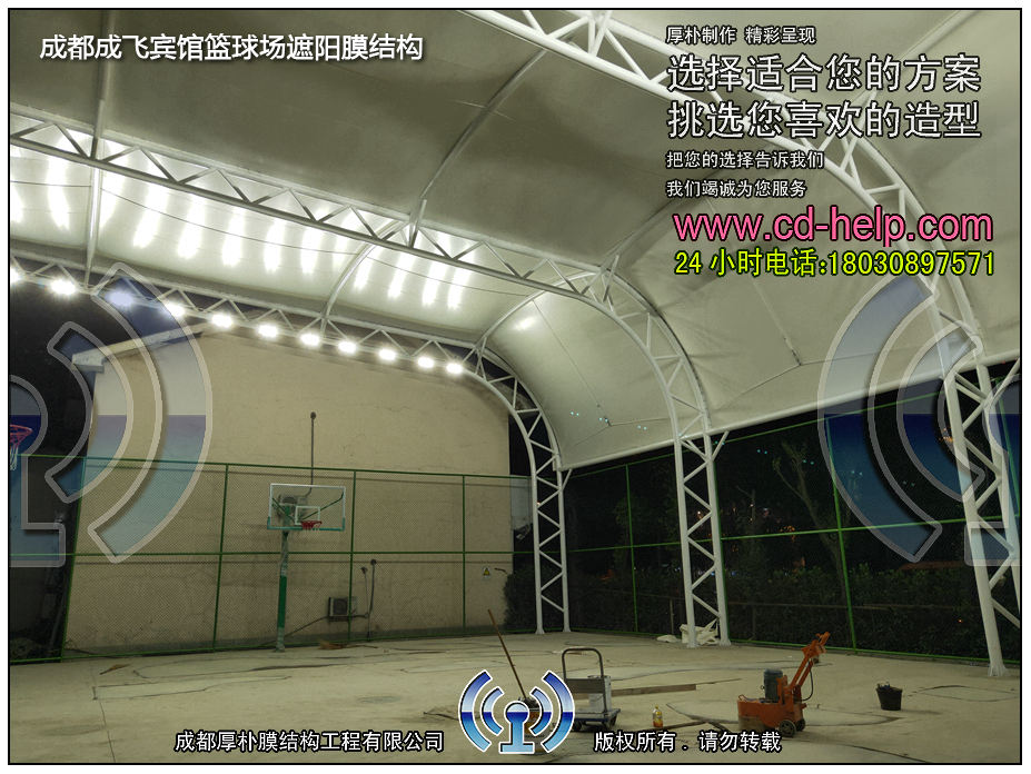 成都成飞宾馆篮球场遮阳膜结构工程照片9_成都膜结构案例