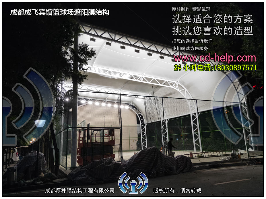 成都成飞宾馆篮球场遮阳膜结构工程照片10_成都膜结构案例