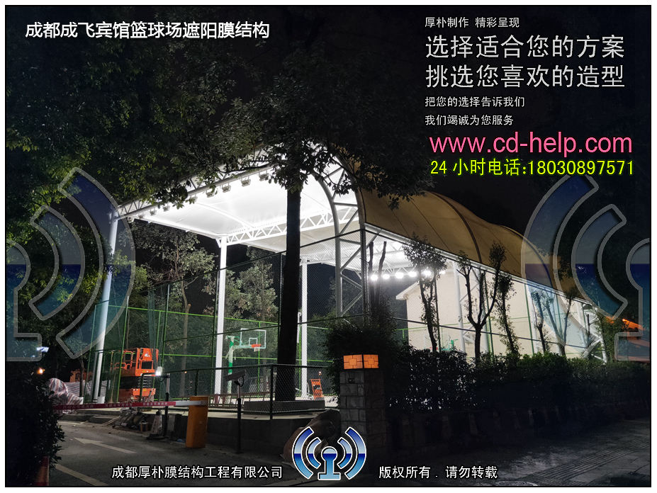 成都成飞宾馆篮球场遮阳膜结构工程照片11_成都膜结构案例