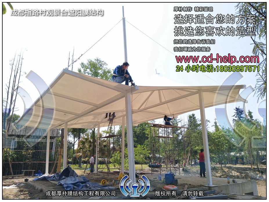 成都指路村观景台遮阳膜结构工程照片2_成都膜结构案例