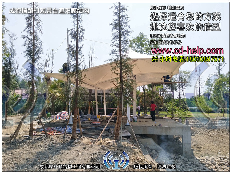 成都指路村观景台遮阳膜结构工程照片3_成都膜结构案例