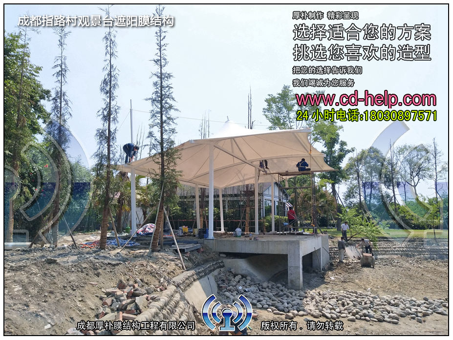 成都指路村观景台遮阳膜结构工程照片4_成都膜结构案例