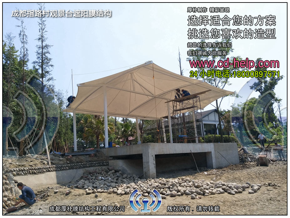成都指路村观景台遮阳膜结构工程照片5_成都膜结构案例