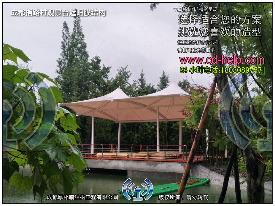 成都指路村观景台遮阳膜结构工程照片11_成都膜结构案例