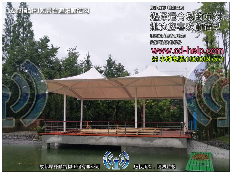 成都指路村观景台遮阳膜结构工程照片12_成都膜结构案例