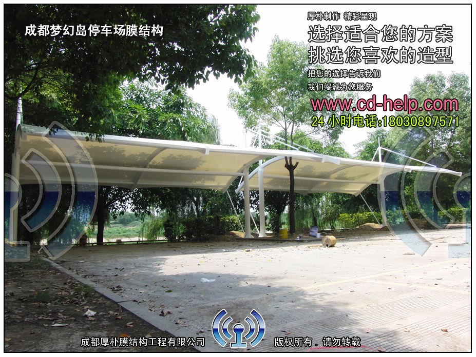 成都梦幻岛停车场膜结构实景图
