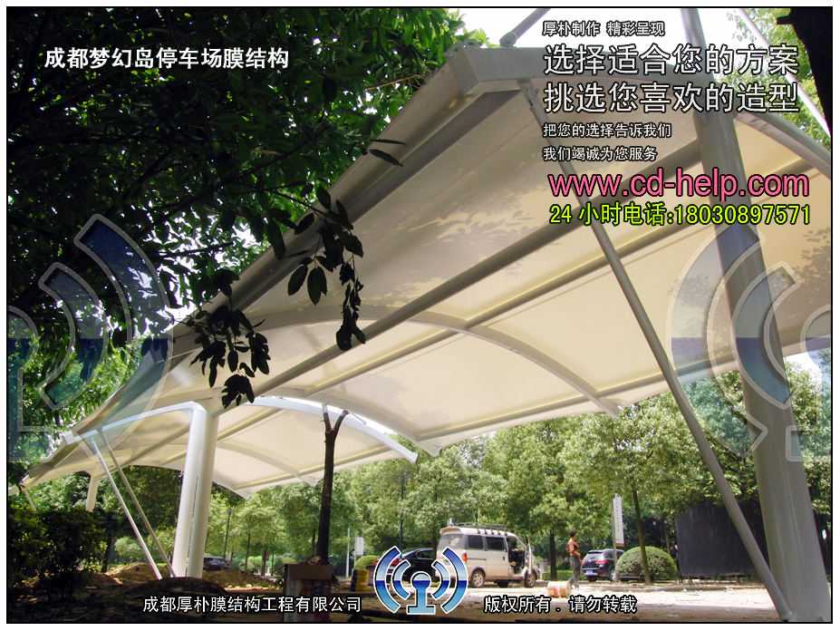 成都梦幻岛停车场膜结构工程照片8_成都膜结构案例
