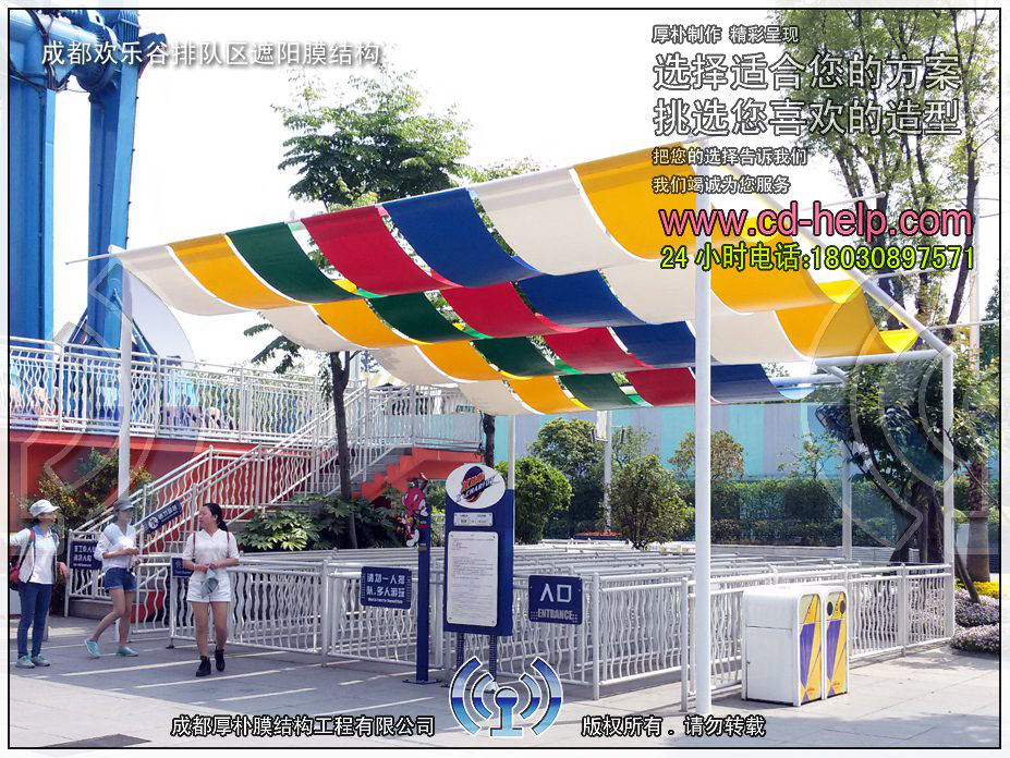 成都欢乐谷排队区遮阳膜结构工程照片1_成都膜结构案例