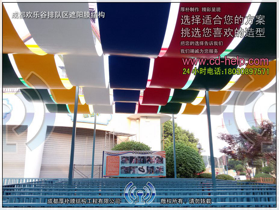 成都欢乐谷排队区遮阳膜结构工程照片3_成都膜结构案例