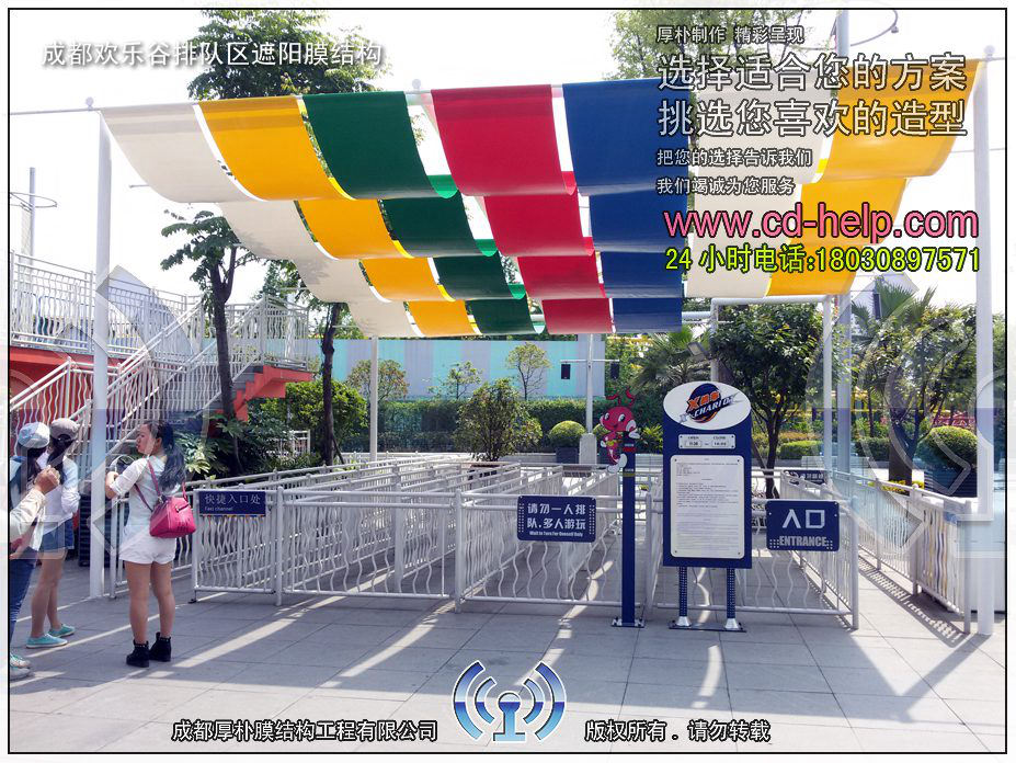成都欢乐谷排队区遮阳膜结构工程照片5_成都膜结构案例