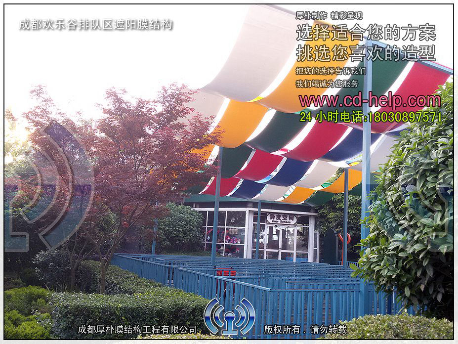 成都欢乐谷排队区遮阳膜结构工程照片6_成都膜结构案例