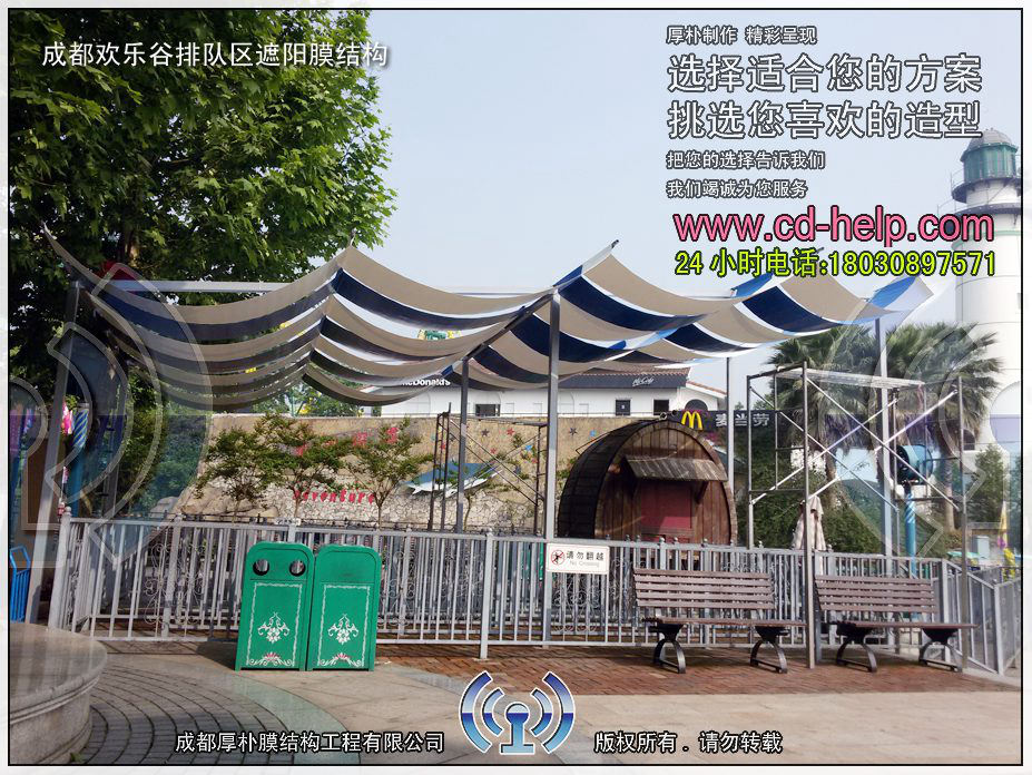 成都欢乐谷排队区遮阳膜结构工程照片8_成都膜结构案例